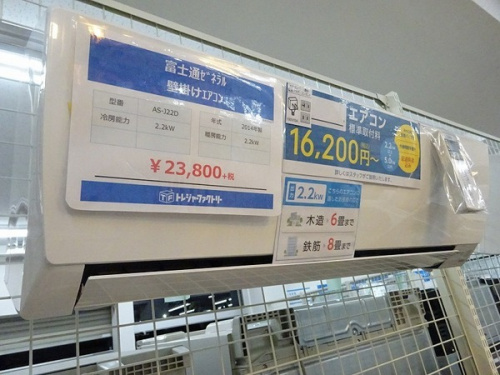 家電　買取　大阪の中古家電　八尾
