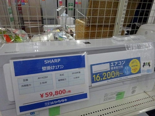 中古家電　八尾の関西