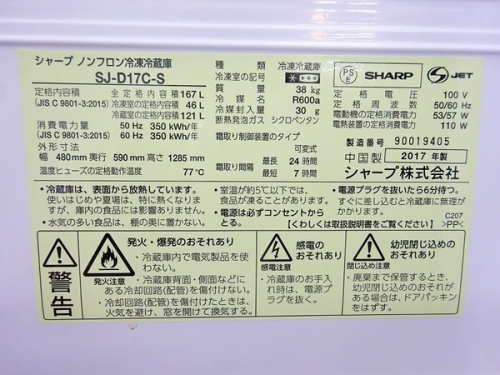 冷蔵庫　の2ドア冷蔵庫