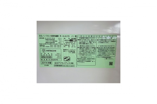 中古冷蔵庫の八尾
