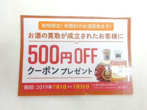 ウイスキーの八尾