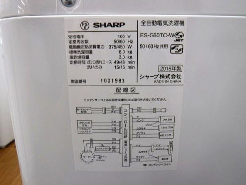 中古洗濯機 八尾のSHARP