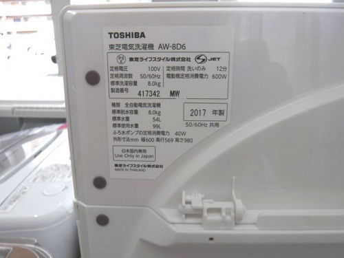 中古洗濯機 の全自動洗濯機
