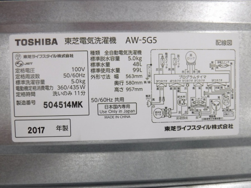 中古家電の中古洗濯機