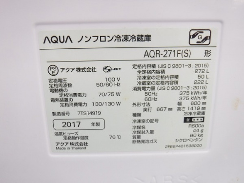 冷蔵庫の八尾 関西