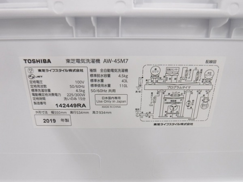 中古洗濯機 八尾の全自動洗濯機 八尾