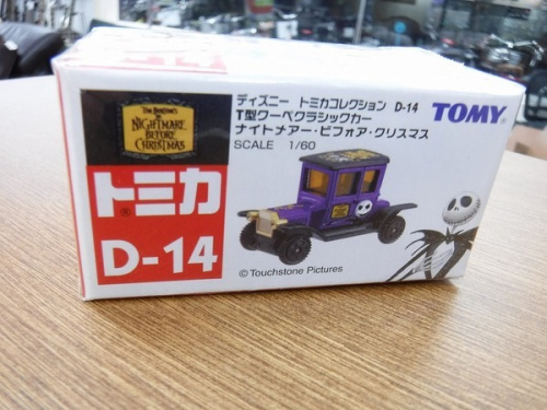 おもちゃ　八尾の八尾　おもちゃ　買取