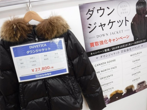 メンズファッションのリサイクルショップ