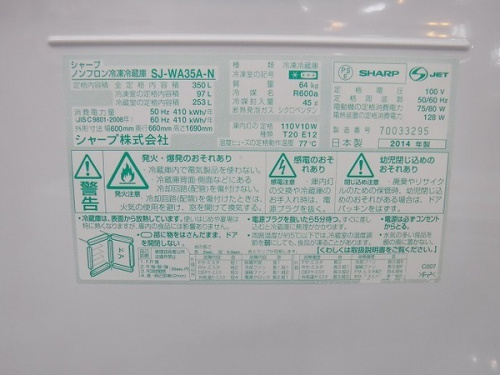 ３ドア冷蔵庫　中古のSHARP　冷蔵庫　買取