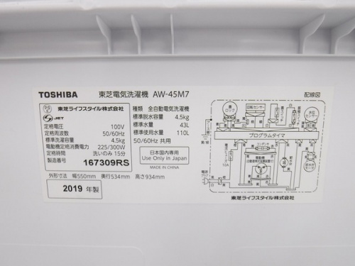 中古洗濯機　八尾の全自動洗濯機　中古