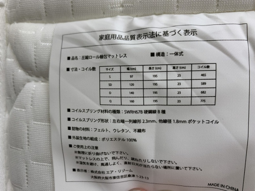 中古家具 八尾