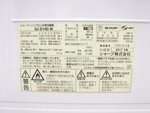 SHARP　TOSHIBAの冷蔵庫　洗濯機