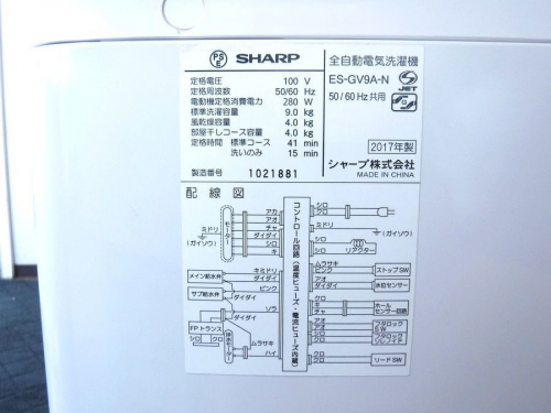 洗濯機　中古　八尾