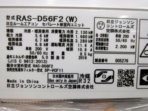 エアコン　 大阪の中古家電　大阪