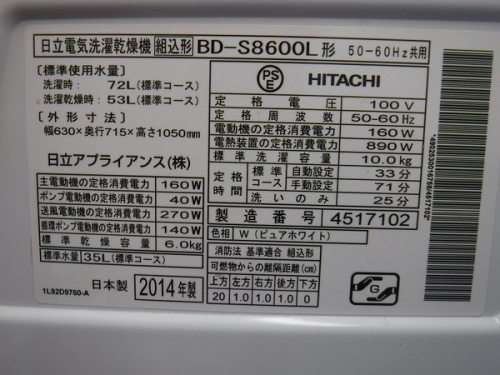 洗濯機　中古　八尾