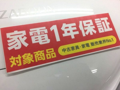 冷蔵庫　洗濯機