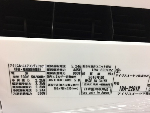 エアコン 買取 大阪の八尾 家電