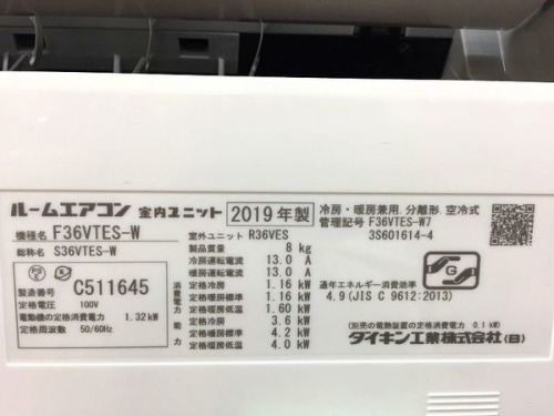 エアコン　買取　大阪の八尾　家電