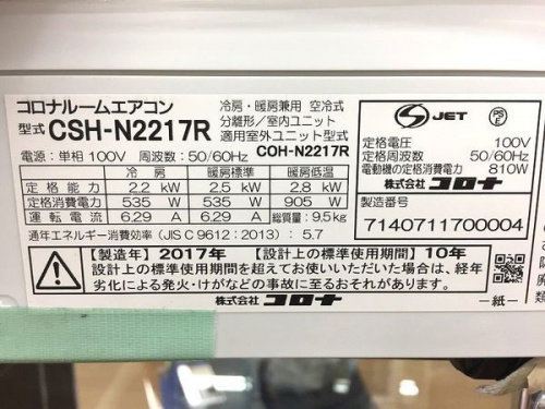 CORONAの中古家具　八尾