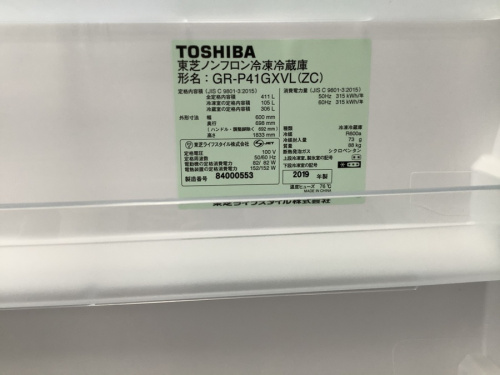 冷蔵庫　買取　大阪のTOSHIBA　八尾　家電