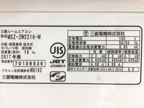 エアコン　中古　八尾のMITSUBISHI(ミツビシ)