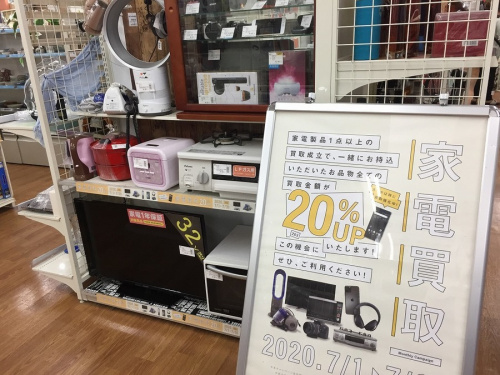 大阪八尾店家電