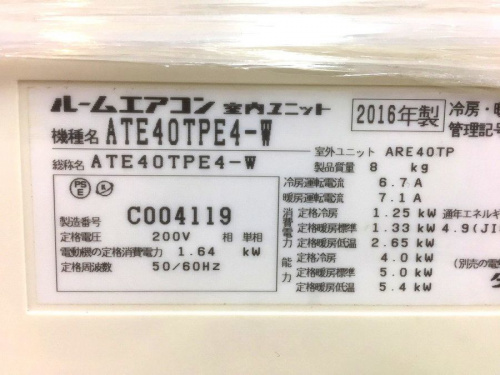 エアコン　中古　八尾のDAIKIN(ダイキン)