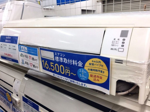 生活家電のエアコン　中古　八尾