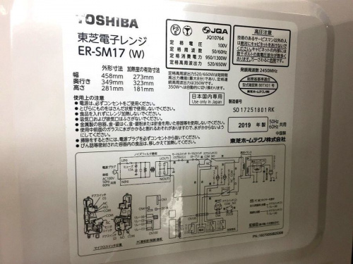 電子レンジ 大阪の八尾 関西