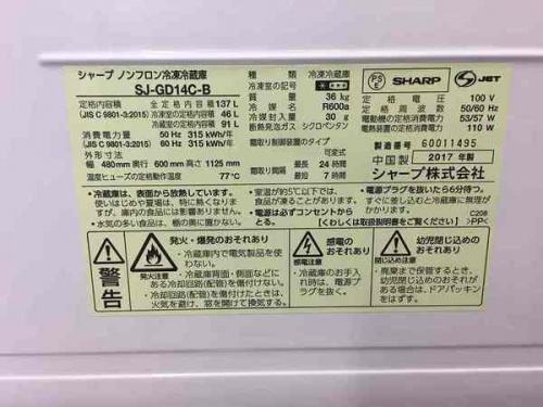 SHARP　Panasonicの中古　冷蔵庫　八尾