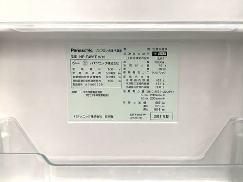 冷蔵庫　中古　八尾