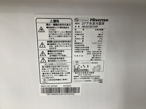 冷蔵庫　買取　大阪のHisense　