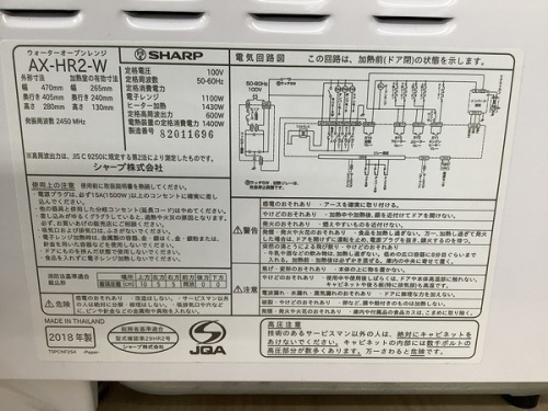電子レンジ　オーブンレンジのヘルシオ　グリエレンジ