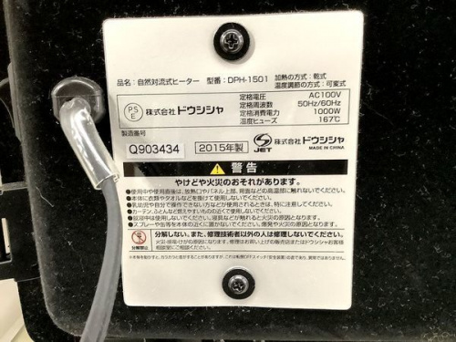 暖房器具　買取　大阪の中古暖房器具　八尾