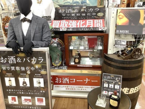 グラス　洋食器　関西の洋食器　買取　関西