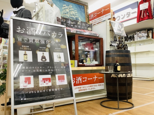グラス　洋食器　関西の洋食器　買取　関西
