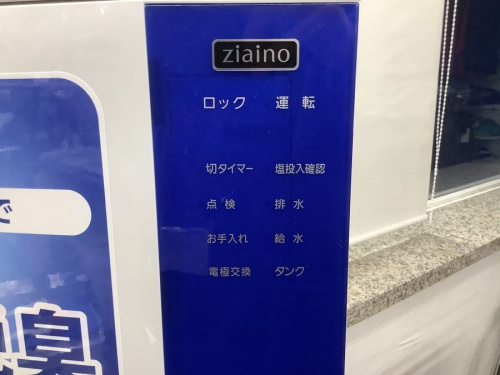 空間除菌脱臭機 大阪の家電 買取 大阪