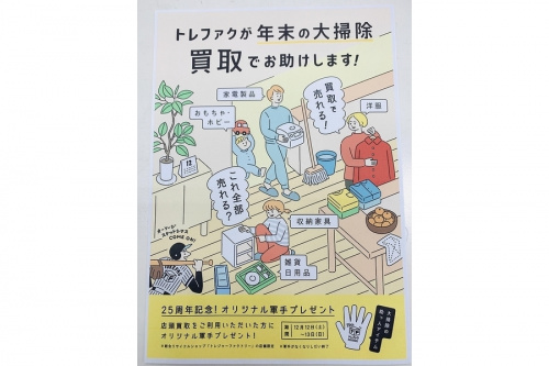 大掃除買取の古着 買取 八尾