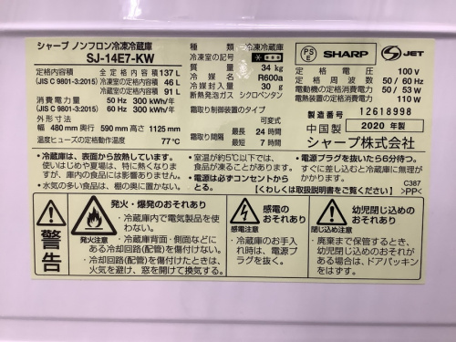 冷蔵庫 中古 大阪の八尾店家電