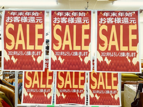 大掃除　買取の大掃除買取