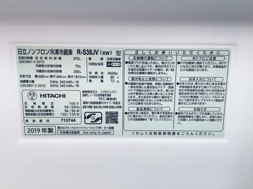 家電　買取　関西