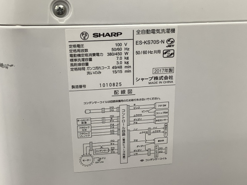 洗濯機 買取 大阪の全自動洗濯機 中古 八尾