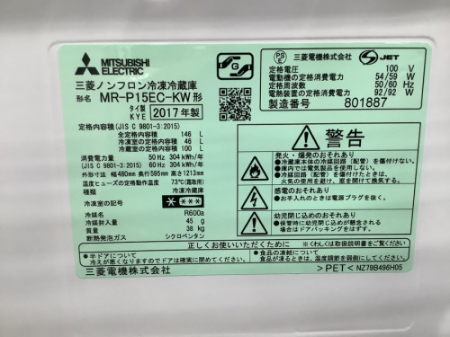 冷蔵庫 中古 大阪の八尾店家電
