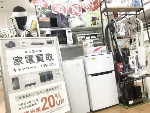 生活家電の家電買取