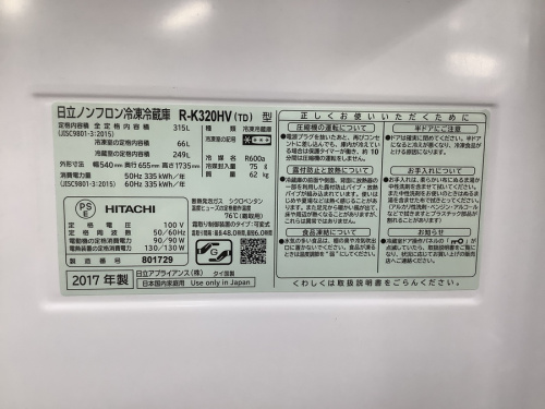 3ドア冷蔵庫　八尾　家電の冷蔵庫 中古 大阪