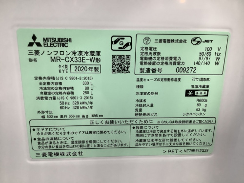 3ドア冷蔵庫 八尾 家電の冷蔵庫 中古 大阪