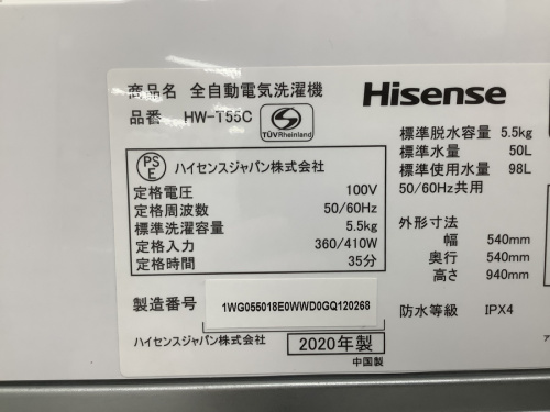 HITACHI/日立のHisense/ハイセンス