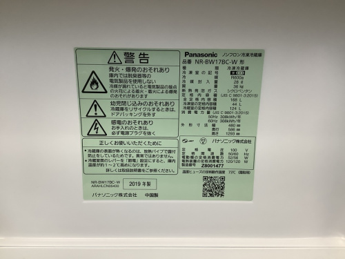 冷蔵庫 中古 大阪の八尾店　家電　買取