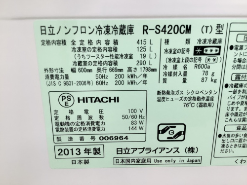 5ドア冷蔵庫　八尾　家電の冷蔵庫 中古 大阪