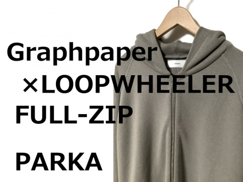 古着　買取　大阪のGraphpaper　LOOPWHEELER